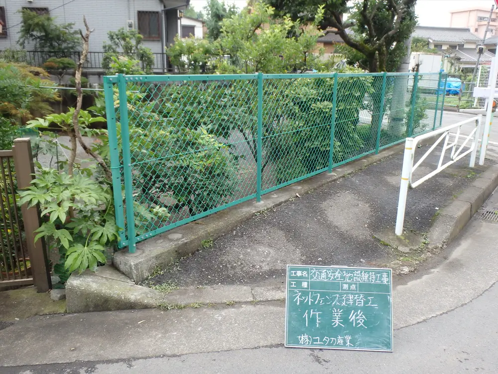 防護柵関係
