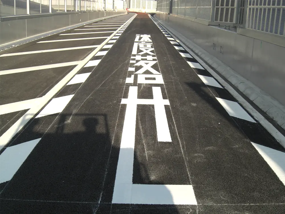 路面標示