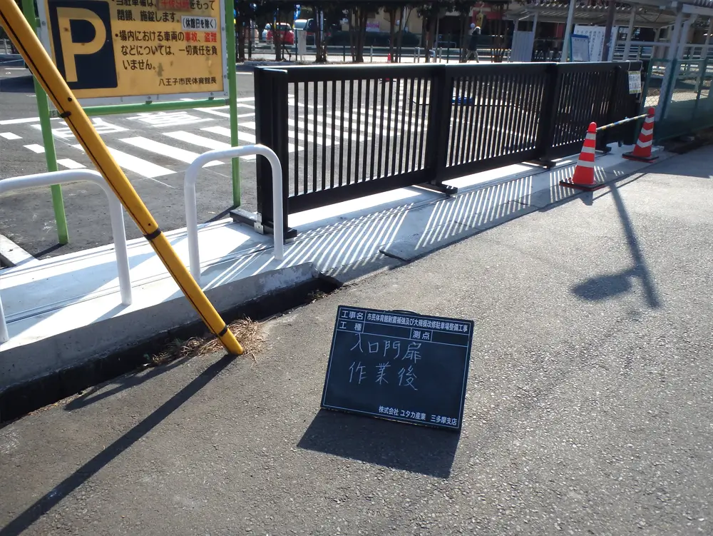 外構工事